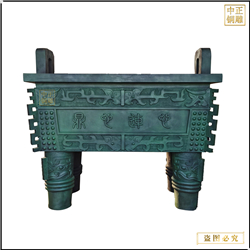 室外大型青銅鼎鑄造 室外大型青銅鼎鑄造