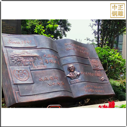 鑄銅關公 校園書本景觀雕塑
